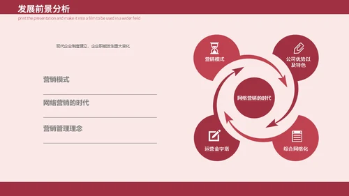 情人节流行红色节日庆典活动策划通用PPT模板