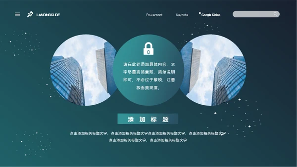 中国国际进口博览会项目计划书通用PPT模板