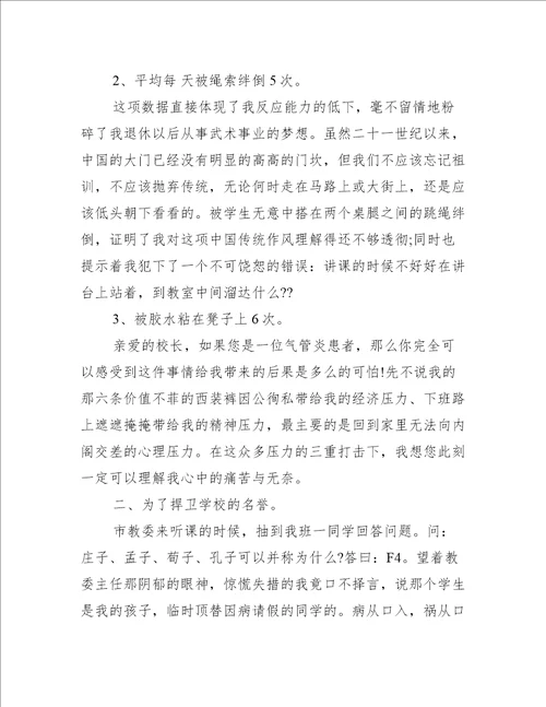 最牛辞职信老板哭了范文