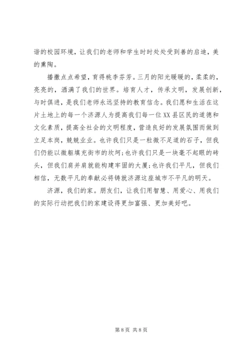 创新思想观念演讲稿范文.docx