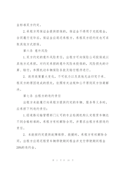 个人汽车租赁合同范文3篇.docx