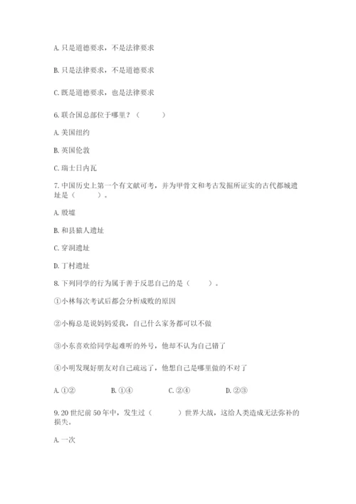 部编版六年级下册道德与法治期末测试卷附参考答案ab卷.docx