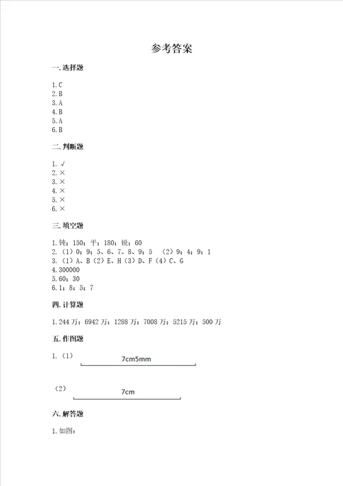 2022四年级上册数学期中考试试卷附参考答案研优卷