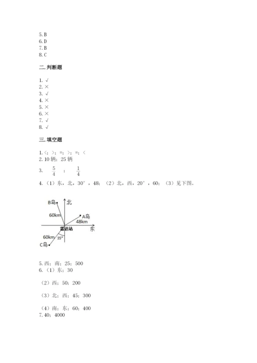 人教版六年级上册数学期中考试试卷及答案【易错题】.docx