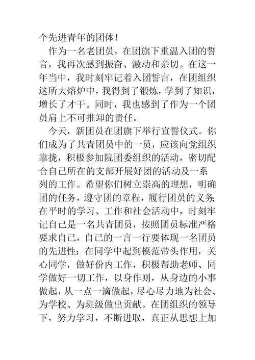 老员工代表发言(精选多篇)