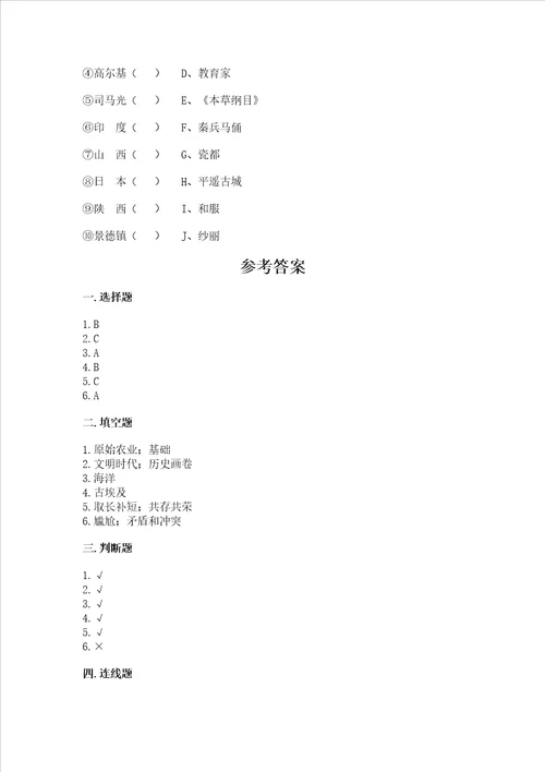 六年级下册道德与法治第三单元多样文明 多彩生活测试卷（夺冠）