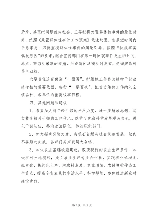 关于落实市委十大行动、信访件处理等工作的情.docx