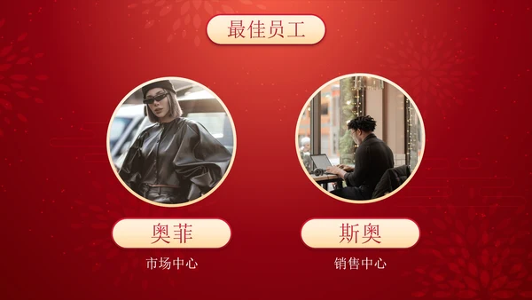 国风插画兔年新年颁奖典礼PPT模板