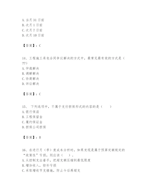 2024年一级建造师之一建建设工程项目管理题库及参考答案（培优a卷）.docx