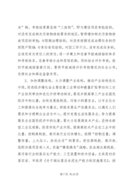 关于加大石材等企业节能减排工作力度的建议.docx