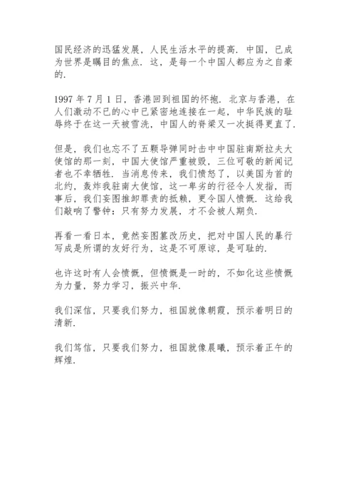 养成教育有关的国旗下讲话稿.docx