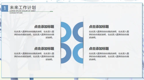 唯美卡通浪漫二十四节气冬至通用PPT课件模板