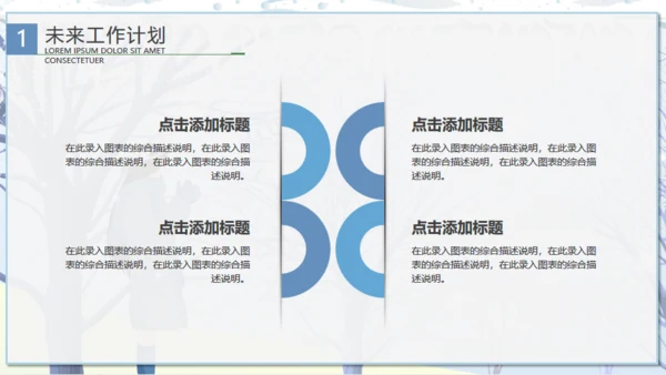 唯美卡通浪漫二十四节气冬至通用PPT课件模板