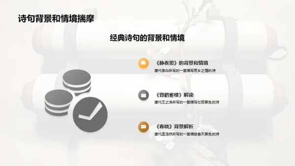 诗经之韵