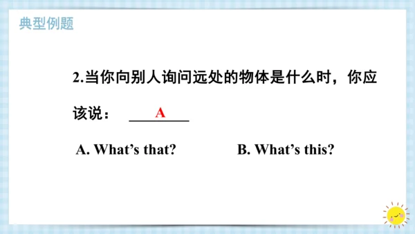 Unit 4 We love animals（复习课件）-2023-2024学年三年级英语上册期末核