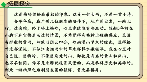 20 井冈翠竹 课件