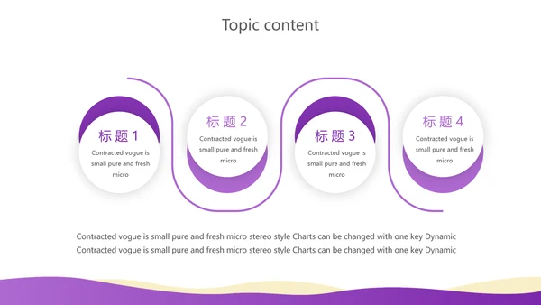 紫色创意企业管理培训商务通用动态PPT模板