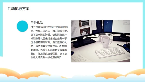 品质优选天猫电商活动营销策划通用PPT模板