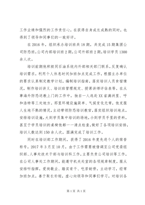 【休产假之后重回工作岗位个人工作总结】产假结束上班工作总结.docx