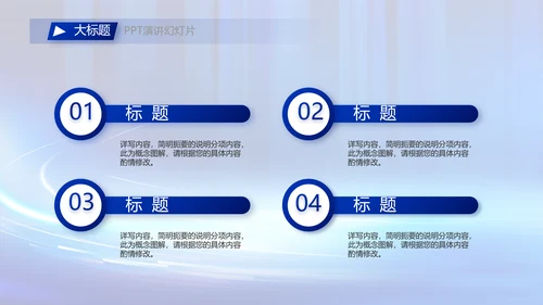 蓝色数字化工厂建设方案动态PPT