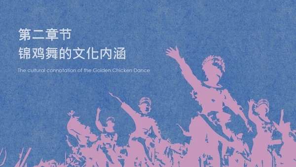 蓝色简约纹样非遗苗族文化介绍PPT模板