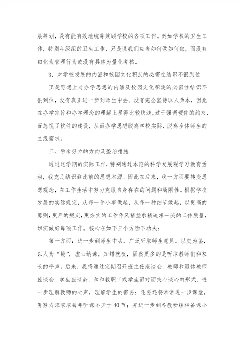 上学期老师述职汇报