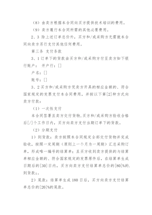 采购框架协议书.docx