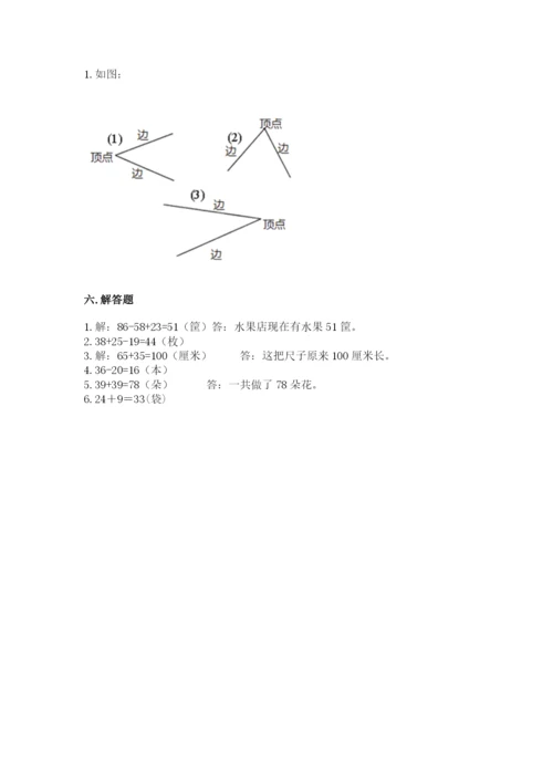 人教版二年级上册数学期中测试卷新版.docx