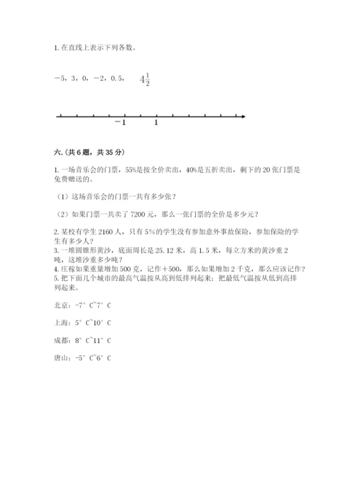 浙江省宁波市小升初数学试卷附完整答案【夺冠系列】.docx