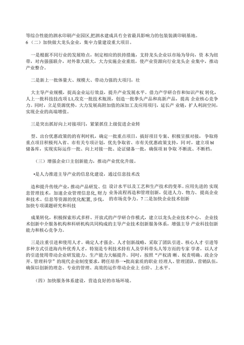 当前我县外贸发展形势分析与对策