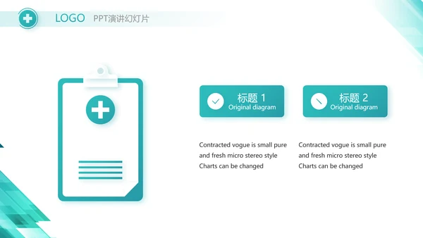 蓝色大气智慧医疗信息化建设动态PPT