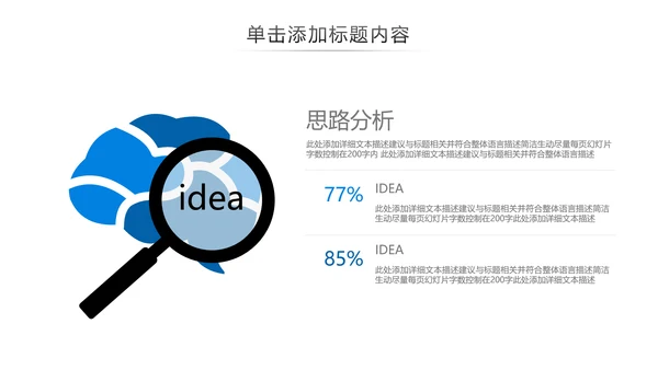 创意风商业提案企业宣传公司简介PPT模板