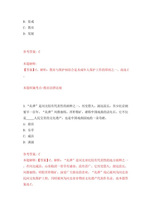 2022广西河池市机关事务服务中心公开招聘2人模拟试卷附答案解析第1套