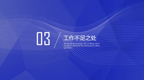 蓝色科技改变生活通用PPT模板