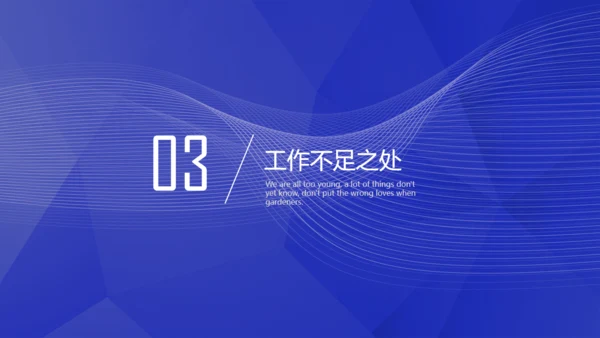 蓝色科技改变生活通用PPT模板