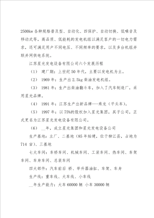 机械工厂实习总结7篇