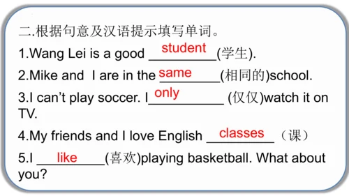 Unit5 SectionB 2a-2c（人教新目标七年级上册 Unit5 Do you have 