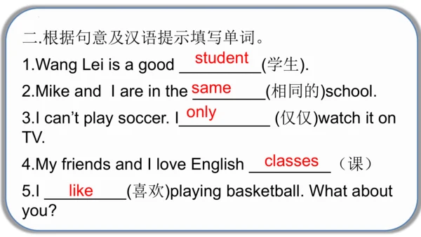 Unit5 SectionB 2a-2c（人教新目标七年级上册 Unit5 Do you have 