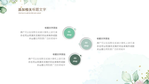 治愈系水墨夏季清新二十四节气小暑ppt模板