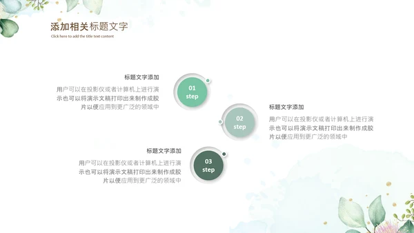 治愈系水墨夏季清新二十四节气小暑ppt模板