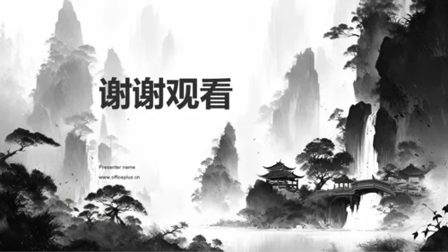 灰色水墨中国传统配色松烟灰介绍PPT模板
