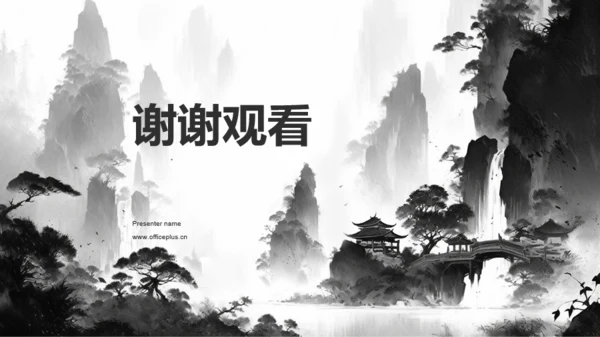 灰色水墨中国传统配色松烟灰介绍PPT模板