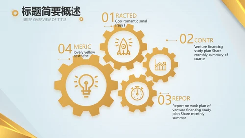 金融投资理财黄金期货投资年终总结PPT模板