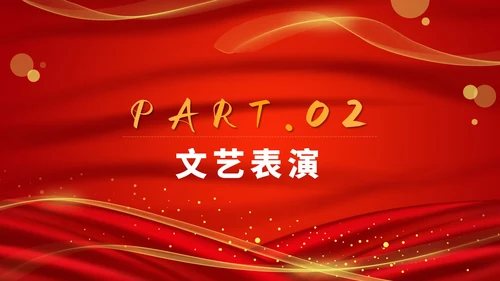 红金轻奢年会ppt模板