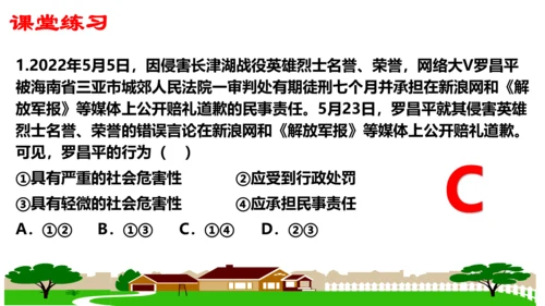 第五课做守法的公民（复习课件）2022-2023学年八年级道德与法治上册（35张PPT）