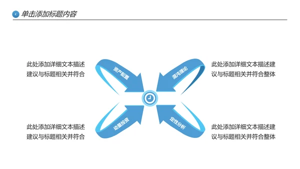 蓝色欧美风企业宣传公司简介创意PPT模板