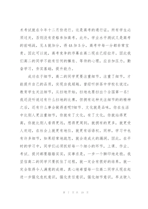 开学典礼领导主题讲话稿5篇.docx