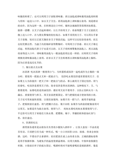 澳大利亚餐桌礼仪.docx