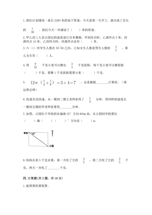 人教版六年级上册数学 期中测试卷可打印.docx