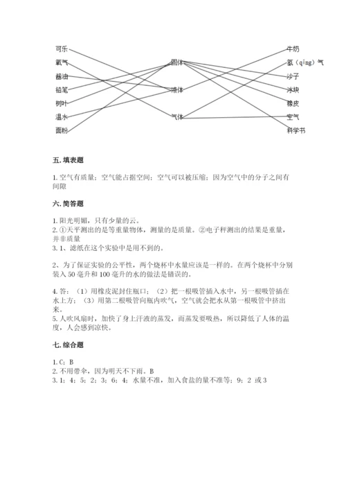 教科版三年级上册科学期末测试卷【基础题】.docx